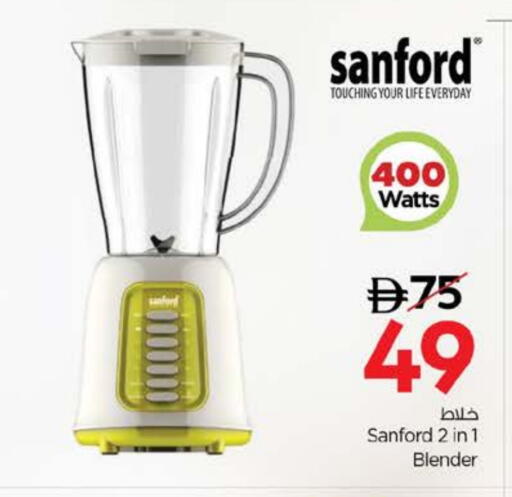 SANFORD Mixer / Grinder available at Nesto Hypermarket in UAE - Fujairah