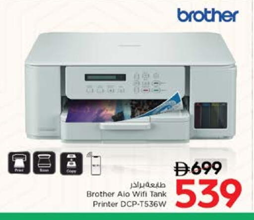 Brother available at Nesto Hypermarket in UAE - Sharjah / Ajman