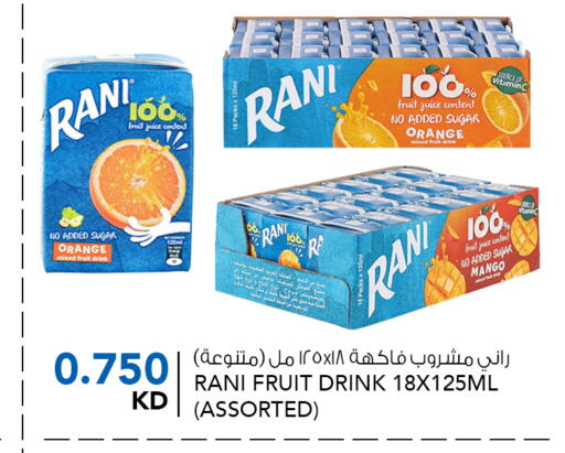 راني available at النصر هايبرماركت in الكويت - محافظة الأحمدي