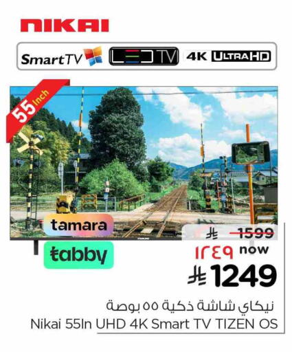 NIKAI Smart TV available at Nesto in KSA, Saudi Arabia, Saudi - Al Khobar