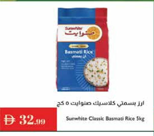أرز بسمتي / برياني available at إسطنبول سوبرماركت in الإمارات العربية المتحدة , الامارات - ٱلْعَيْن‎