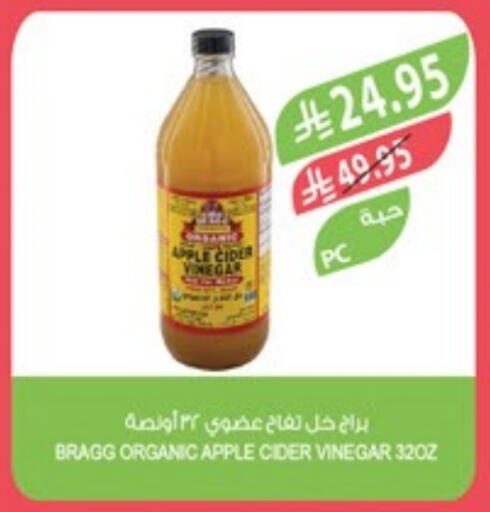 Vinegar available at Farm  in KSA, Saudi Arabia, Saudi - Sakaka