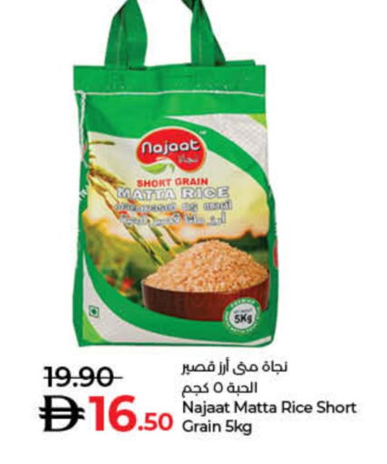 أرز ماتا available at لولو هايبرماركت in الإمارات العربية المتحدة , الامارات - أم القيوين‎