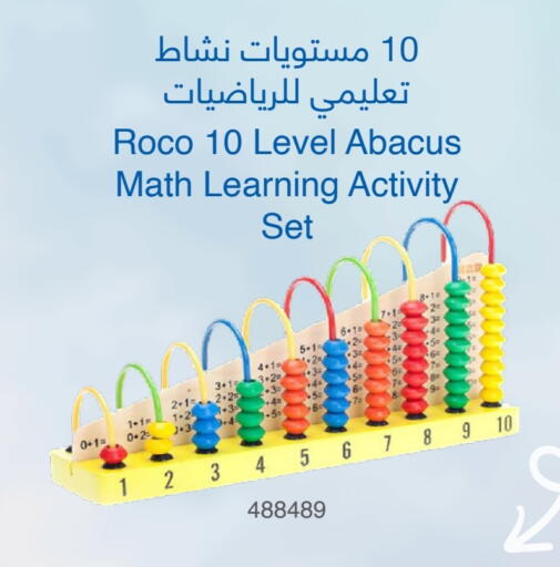 available at مكتبة جرير in الكويت - محافظة الجهراء
