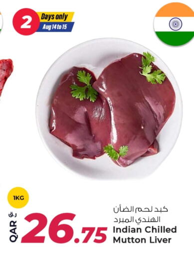 لحم الضأن / الغنم available at روابي هايبرماركت in قطر - الضعاين