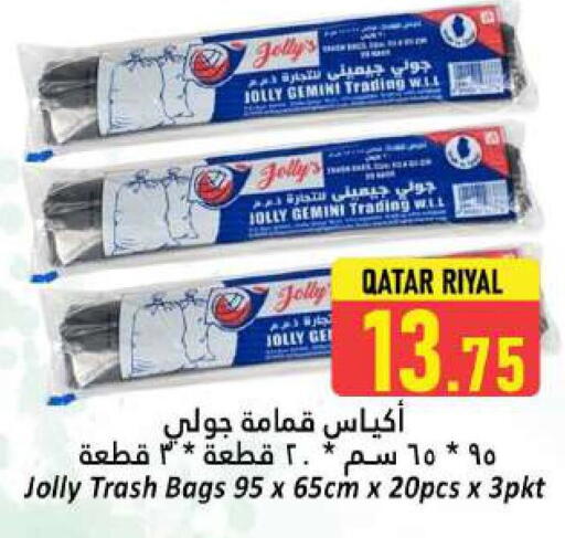 المستهلكات in دانة هايبرماركت, قطر Offers - قطر Garbage / Trash Bags available at دانة هايبرماركت in قطر - الشحانية