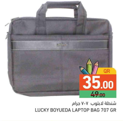حقيبة لاب توب available at أسواق رامز in قطر - الدوحة