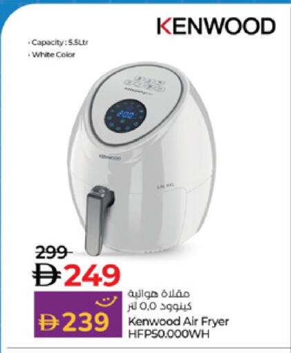 KENWOOD Air Fryer available at Lulu Hypermarket in UAE - Dubai