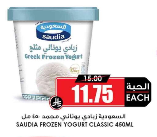SAUDIA Greek Yoghurt available at Prime Supermarket in KSA, Saudi Arabia, Saudi - Al Duwadimi