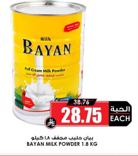 available at Prime Supermarket in KSA, Saudi Arabia, Saudi - Mahayil