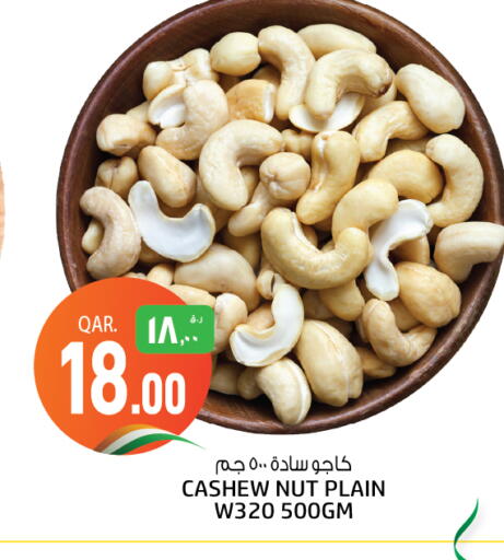 available at Kenz Mini Mart in Qatar - Al Shamal