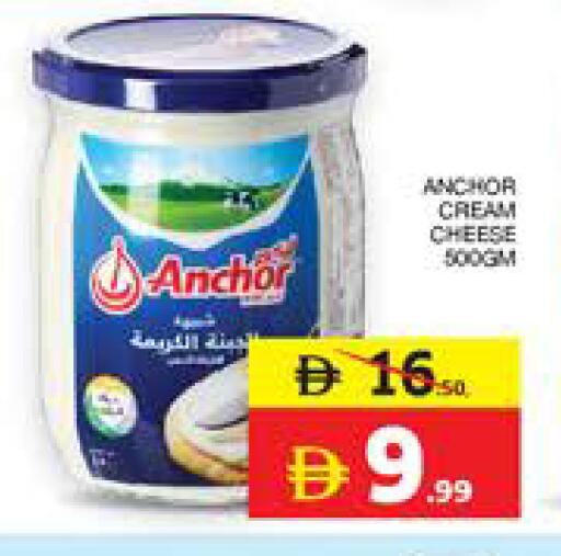ANCHOR Cream Cheese available at Seven Emirates Supermarket in UAE - Abu Dhabi