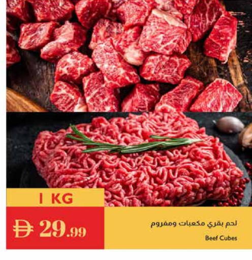 حم بقرى available at إسطنبول سوبرماركت in الإمارات العربية المتحدة , الامارات - دبي