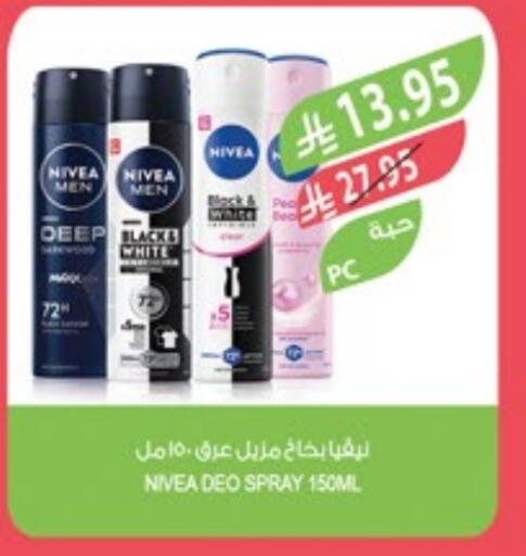 Nivea available at Farm  in KSA, Saudi Arabia, Saudi - Hafar Al Batin