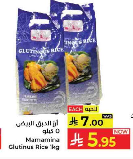 زيت ممزوج available at كبايان هايبرماركت in مملكة العربية السعودية, السعودية, سعودية - ينبع