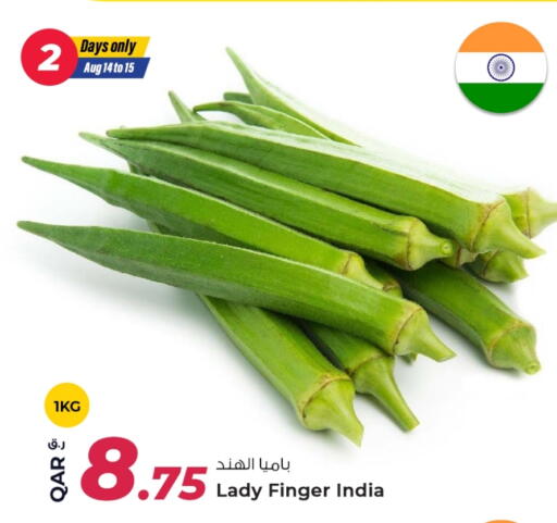 بامية from India available at روابي هايبرماركت in قطر - الوكرة