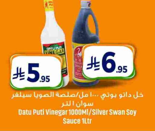 Vinegar available at We One Shopping Center in KSA, Saudi Arabia, Saudi - Qatif