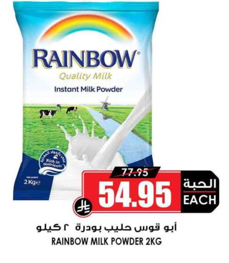 RAINBOW Milk Powder available at Prime Supermarket in KSA, Saudi Arabia, Saudi - Mahayil