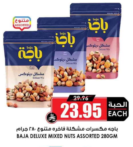 available at Prime Supermarket in KSA, Saudi Arabia, Saudi - Hafar Al Batin
