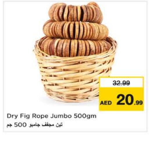 Fig available at لاست تشانس in الإمارات العربية المتحدة , الامارات - ٱلْفُجَيْرَة‎
