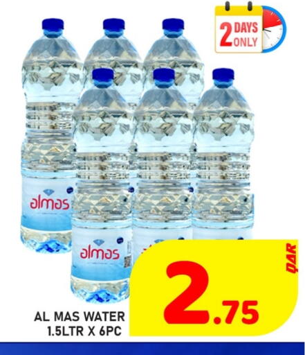 available at باشن هايبر ماركت in قطر - الشحانية