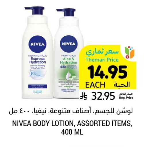 Nivea Body Lotion & Cream available at Tamimi Market in KSA, Saudi Arabia, Saudi - Hafar Al Batin