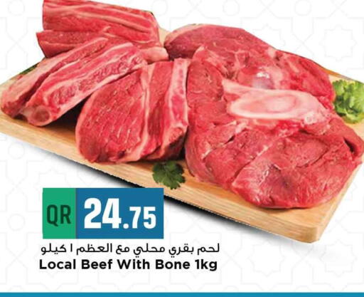 حم بقرى available at مرزا هايبرماركت in قطر - الشحانية