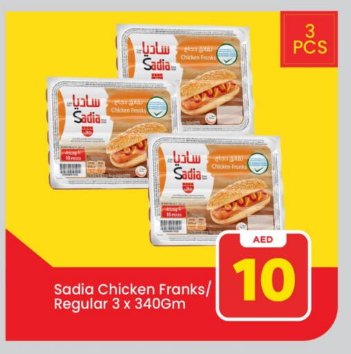 ساديا  نقانق الدجاج available at مارك & سيف in الإمارات العربية المتحدة , الامارات - الشارقة / عجمان