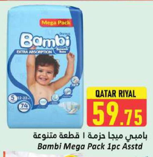 BAMBI available at Dana Hypermarket in Qatar - Umm Salal
