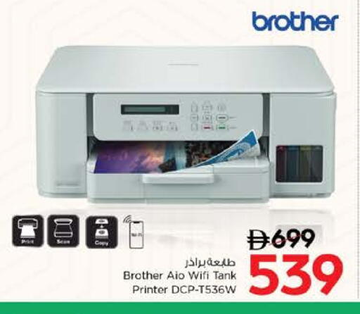 Brother available at Nesto Hypermarket in UAE - Sharjah / Ajman
