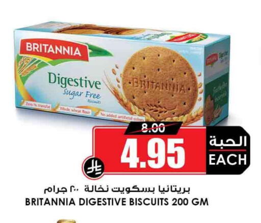 بريتانيا available at أسواق النخبة in مملكة العربية السعودية, السعودية, سعودية - رفحاء
