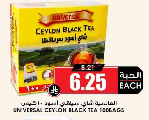 أكياس شاي available at أسواق النخبة in مملكة العربية السعودية, السعودية, سعودية - حائل‎
