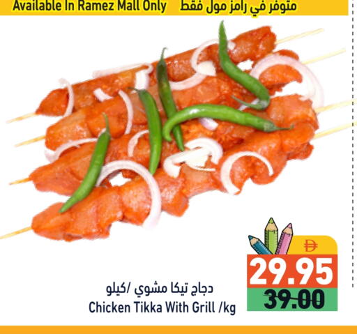 available at أسواق رامز in الإمارات العربية المتحدة , الامارات - الشارقة / عجمان