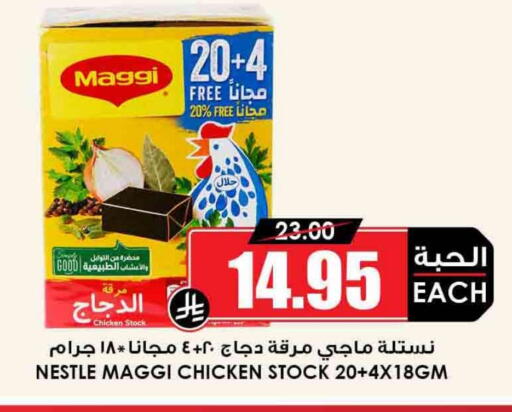 MAGGI available at Prime Supermarket in KSA, Saudi Arabia, Saudi - Mahayil