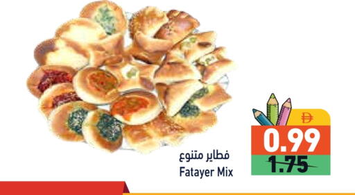 available at أسواق رامز in الإمارات العربية المتحدة , الامارات - الشارقة / عجمان