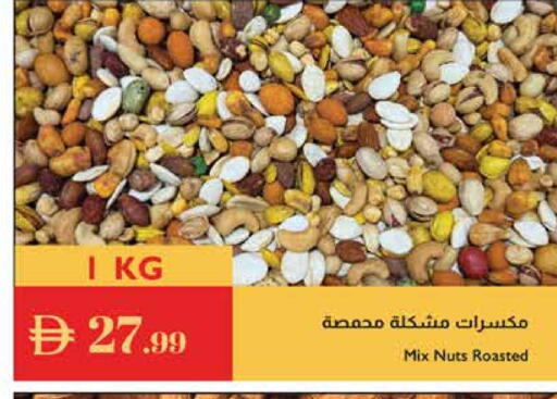 available at إسطنبول سوبرماركت in الإمارات العربية المتحدة , الامارات - دبي