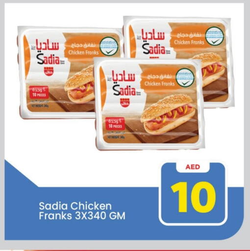 ساديا  نقانق الدجاج available at مارك & سيف in الإمارات العربية المتحدة , الامارات - الشارقة / عجمان