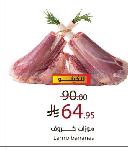 Mutton / Lamb available at Mira Mart Mall in KSA, Saudi Arabia, Saudi - Jeddah