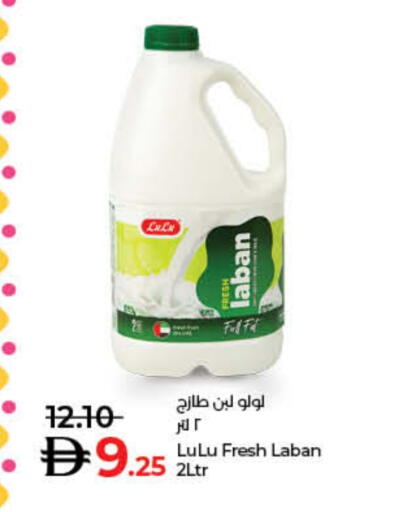 لبن available at لولو هايبرماركت in الإمارات العربية المتحدة , الامارات - ٱلْفُجَيْرَة‎