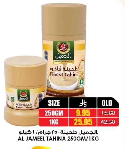 Tahina & Halawa available at Prime Supermarket in KSA, Saudi Arabia, Saudi - Mahayil