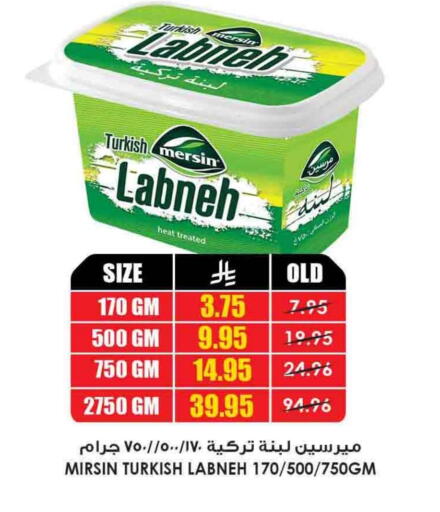 Labneh available at Prime Supermarket in KSA, Saudi Arabia, Saudi - Al Majmaah