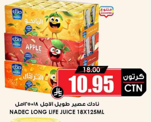 NADEC available at Prime Supermarket in KSA, Saudi Arabia, Saudi - Khamis Mushait
