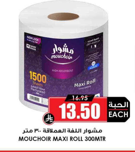 available at Prime Supermarket in KSA, Saudi Arabia, Saudi - Wadi ad Dawasir