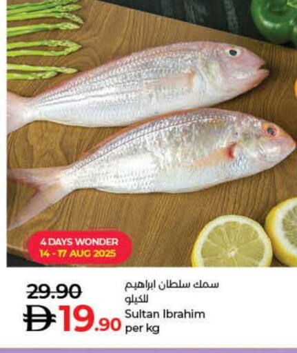 available at لولو هايبرماركت in الإمارات العربية المتحدة , الامارات - أم القيوين‎