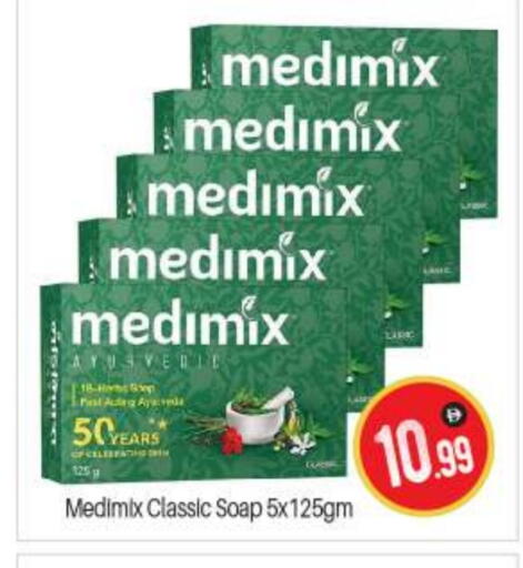 MEDIMIX available at BIGmart in UAE - Dubai