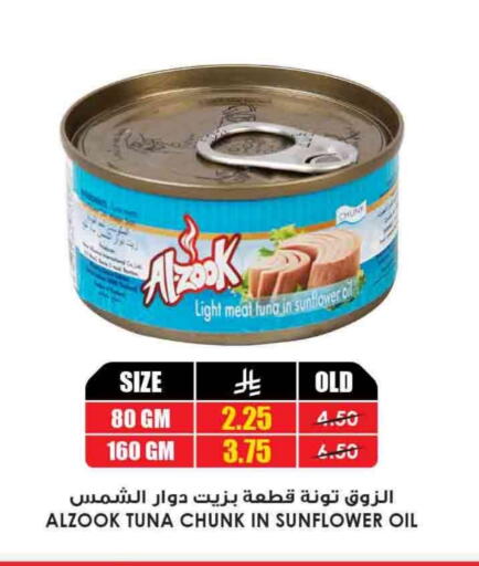 Tuna - Canned available at Prime Supermarket in KSA, Saudi Arabia, Saudi - Bishah