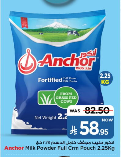 ANCHOR Milk Powder available at Mark & Save in KSA, Saudi Arabia, Saudi - Riyadh