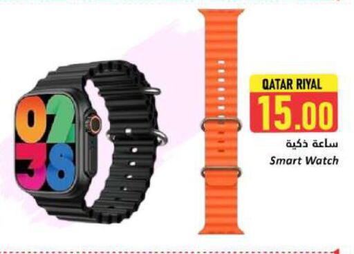 available at Dana Hypermarket in Qatar - Umm Salal