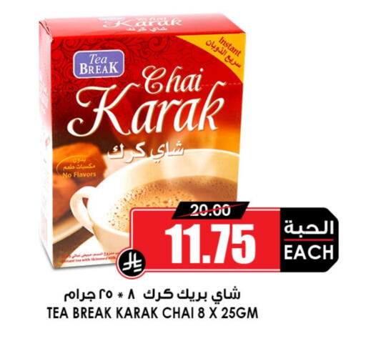 available at Prime Supermarket in KSA, Saudi Arabia, Saudi - Sakaka
