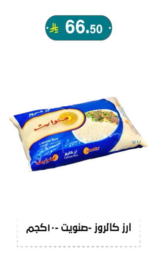 أرز كالروز available at الحسين توب أب in مملكة العربية السعودية, السعودية, سعودية - الرياض